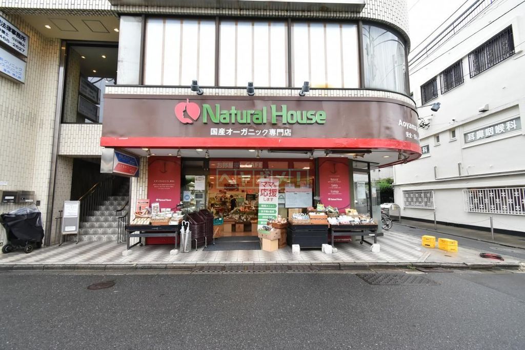 スーパー　ナチュラルハウス下北沢店（スーパー）まで480m