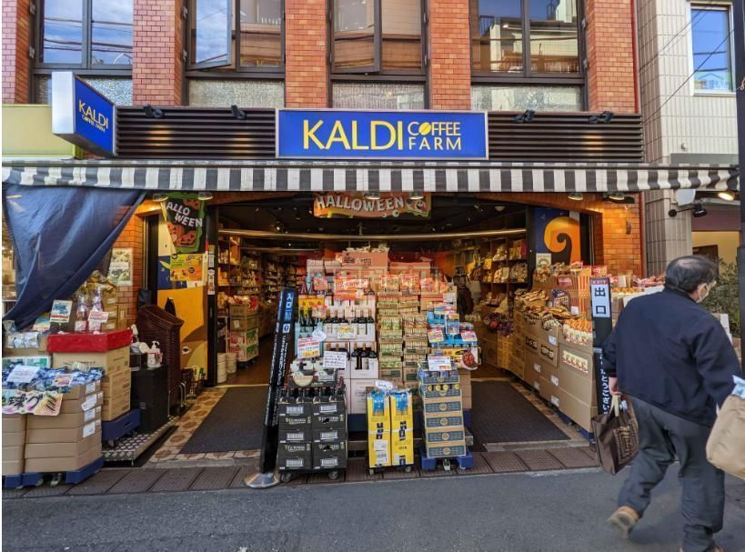 スーパー　カルディコーヒーファーム下北沢店（スーパー）まで540m