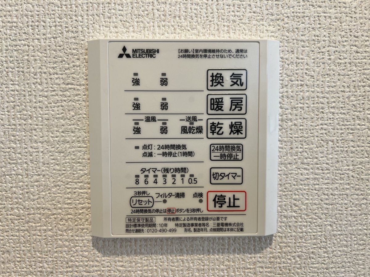 バス・シャワールーム