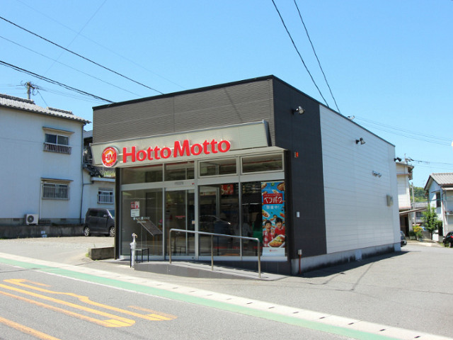 飲食店　ほっともっと別府大学前店（飲食店）まで520m