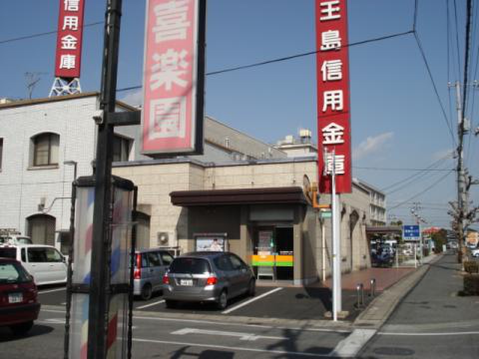 銀行　玉島信用金庫水島支店（銀行）まで620m