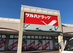 ドラックストア　調剤薬局ツルハドラッグ平岡店（ドラッグストア）まで384m