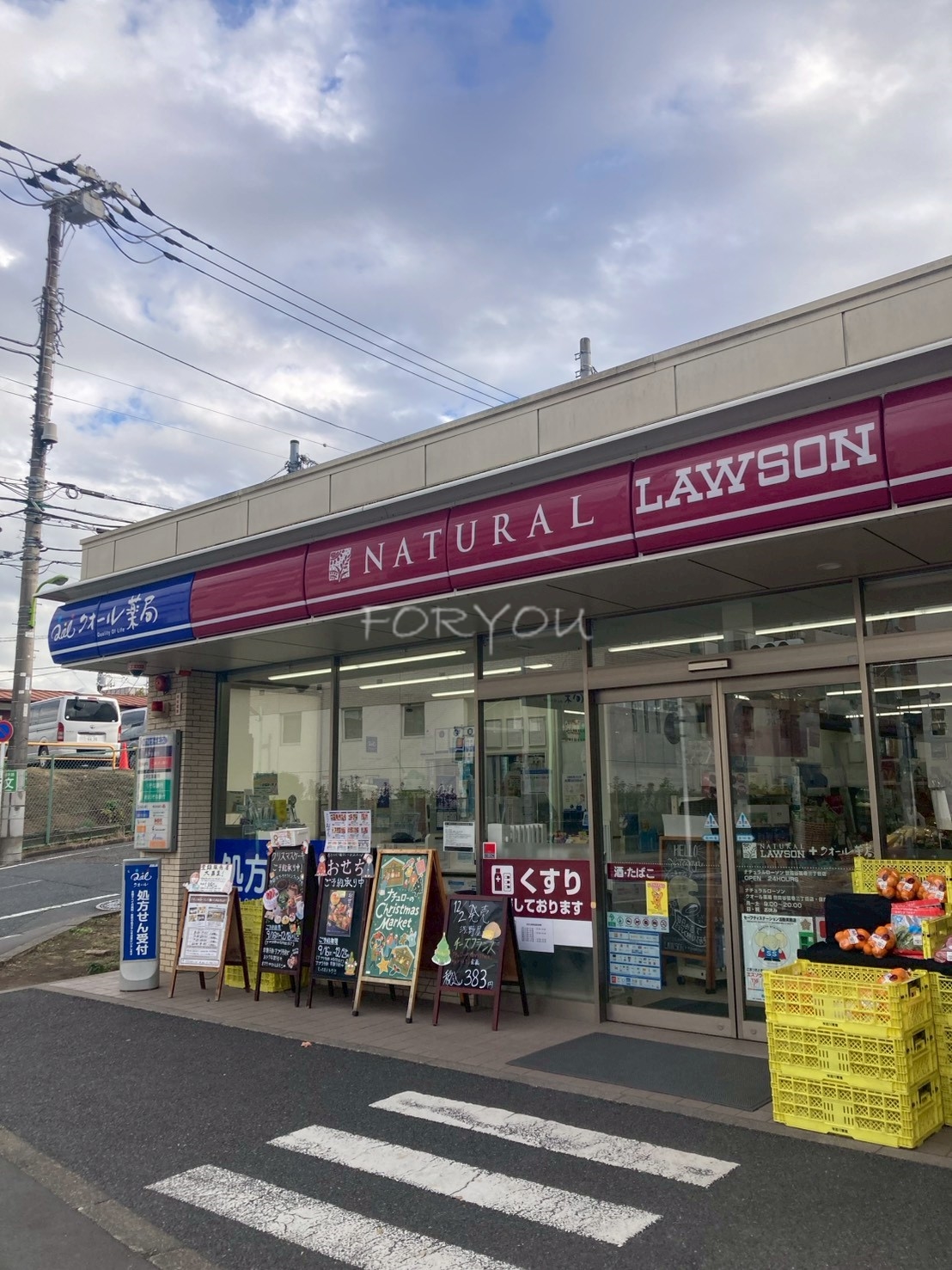 コンビニ　ナチュラルローソン世田谷弦巻三丁目店（コンビニ）まで217m