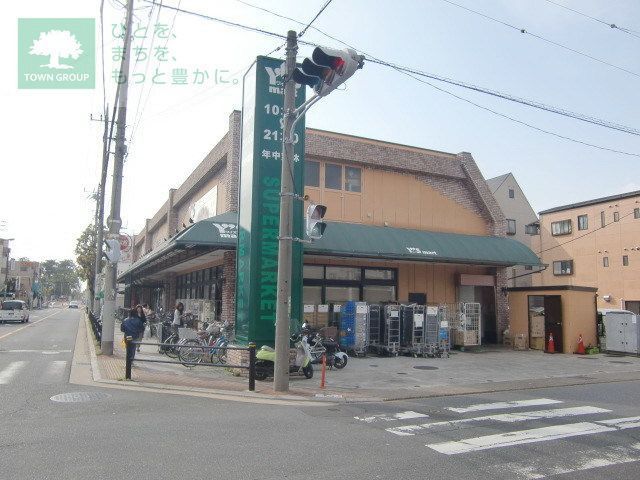 【八幡サンハイツのスーパー】