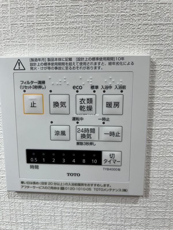 【コーポ河中Iのその他設備】