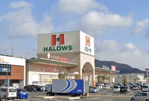 スーパー　ハローズ 笠岡店（スーパー）まで1551m