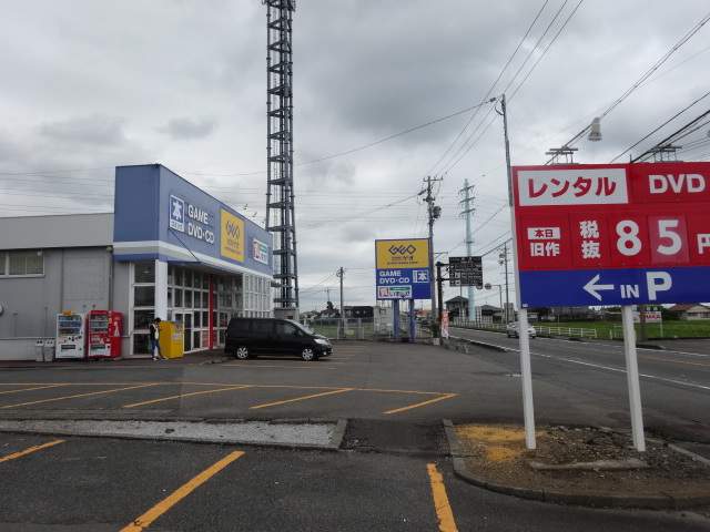 レンタルビデオ　ゲオ（レンタルビデオ）まで3500m