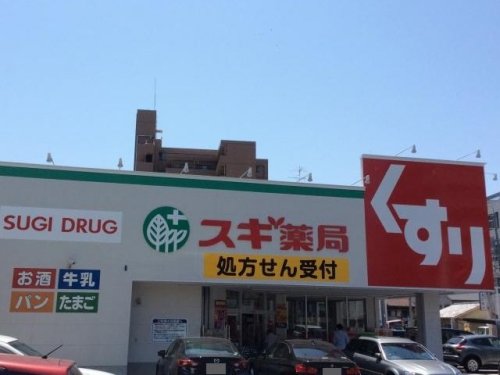 ドラックストア　スギドラッグ 金山北店（ドラッグストア）まで1025m