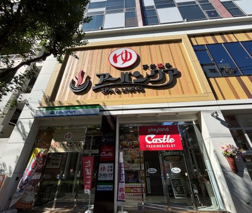 その他　天然温泉アーバンクア＆LIVING（その他）まで938m