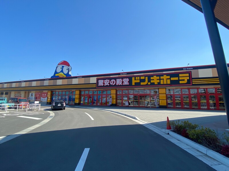 ショッピングセンター　ドン・キホーテ宗像店（ショッピングセンター）まで2802m