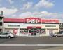 その他　やまや大和町店（その他）まで967m