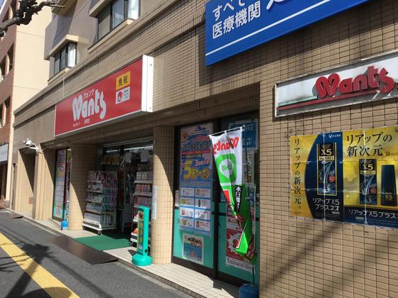 ドラックストア　ウォンツ光町店（ドラッグストア）まで305m
