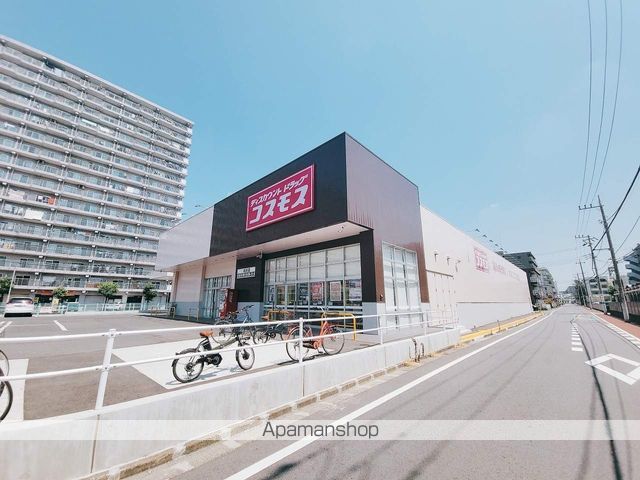 ドラックストア　コスモス（ドラッグストア）まで261m