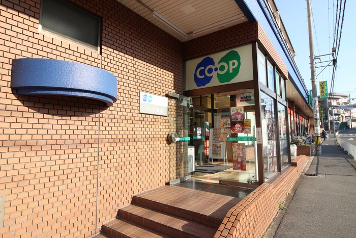 スーパー　コープ（スーパー）まで697m