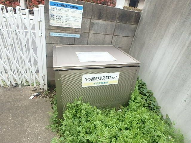 その他　ゴミ置場