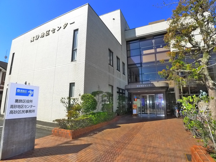 役所　高砂地区センター（役所）まで434m