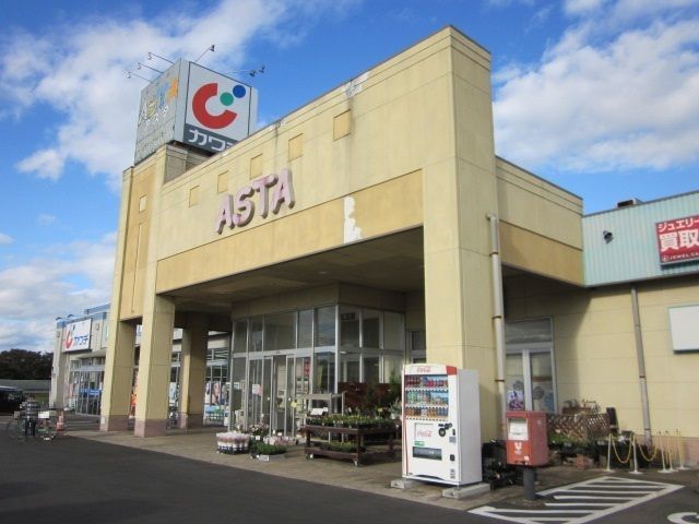 ショッピングセンター　ショッピングモール　アスタ（ショッピングセンター）まで620m
