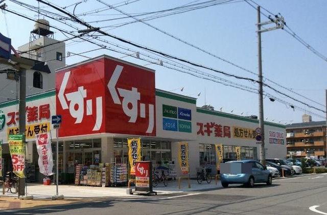 ドラックストア　スギ薬局住吉苅田店（ドラッグストア）まで586m