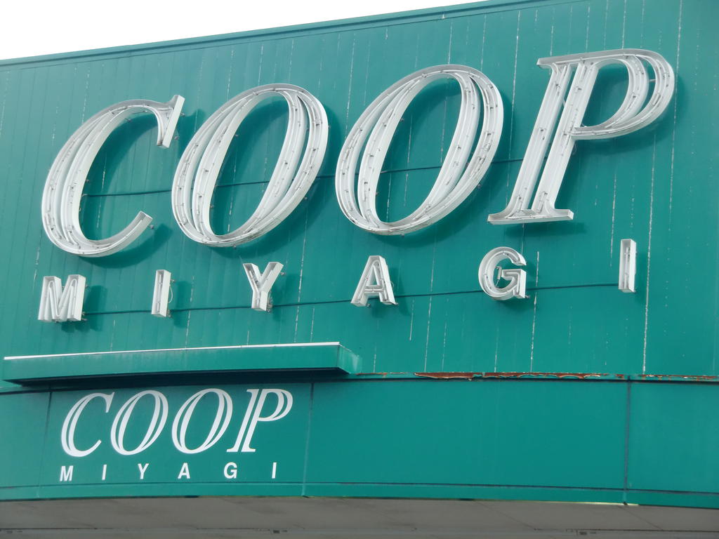 スーパー　COOP　MIYAGI木町店（スーパー）まで487m