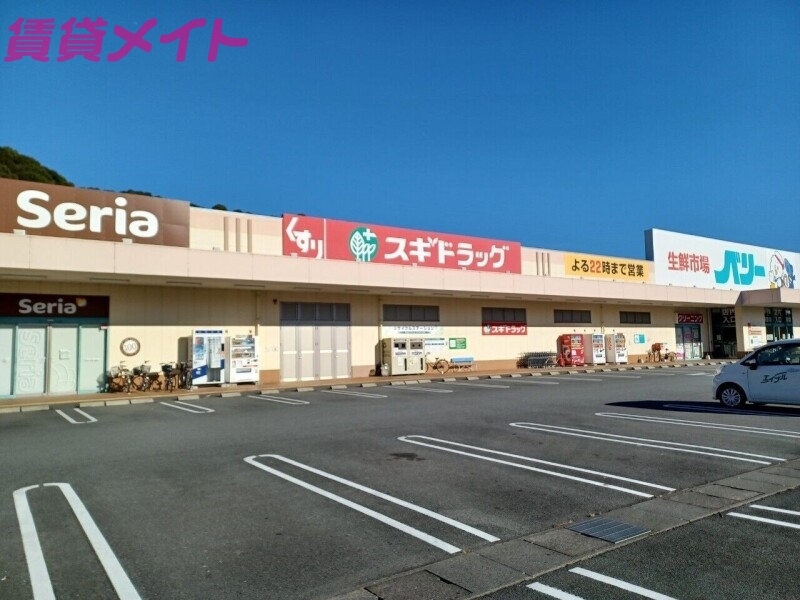 ドラックストア　スギドラッグ藤里店（ドラッグストア）まで3513m