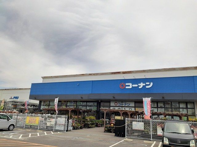 ホームセンター　コーナン　新小牧パワーズ店（ホームセンター）まで2000m