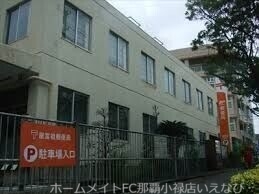 郵便局　屋富祖郵便局（郵便局）まで795m