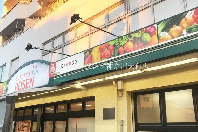 スーパー　そうてつローゼン桜ケ丘店（スーパー）まで240m