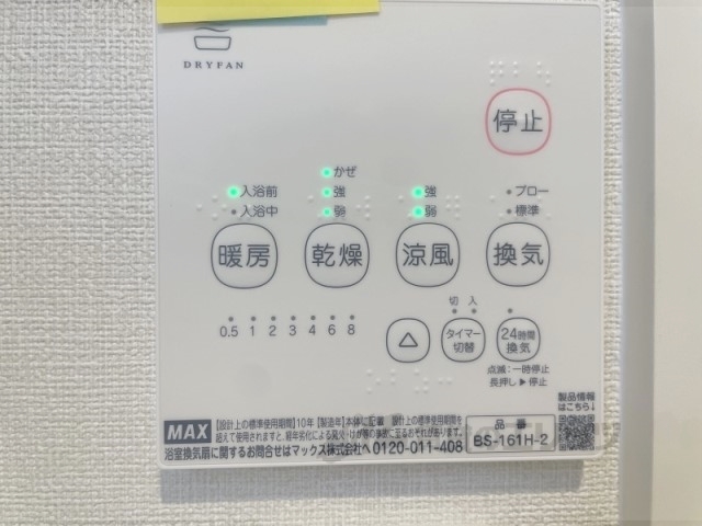 その他設備　浴室乾燥機