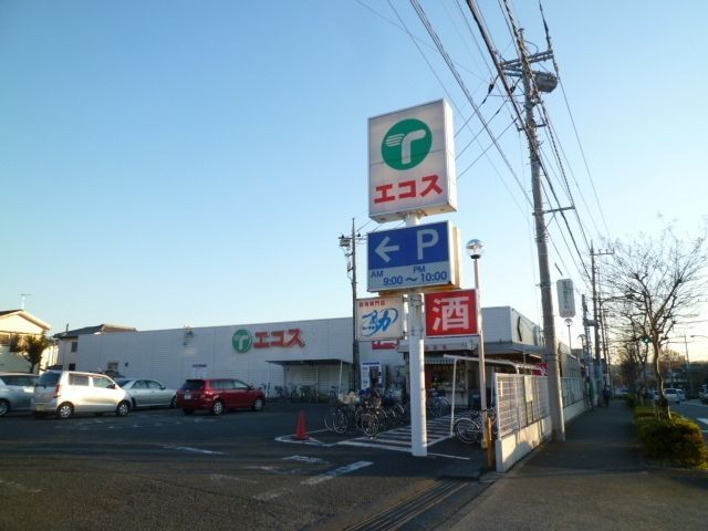 スーパー　エコス（スーパー）まで460m