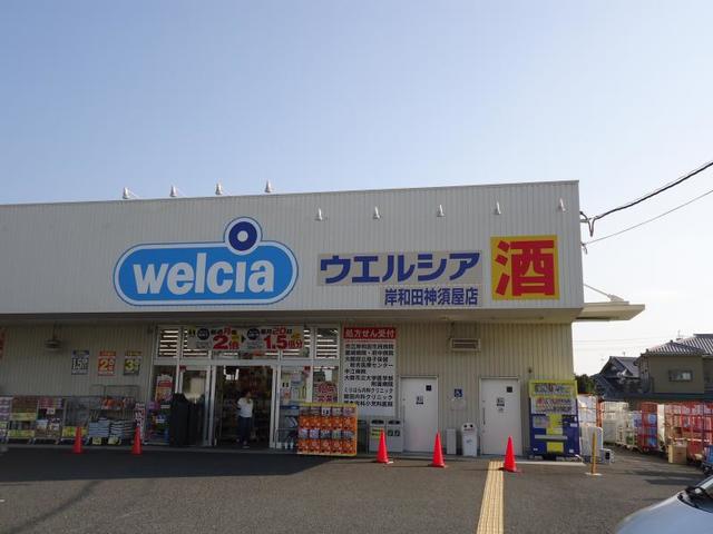 ドラックストア　ウエルシア岸和田神須屋店（ドラッグストア）まで389m