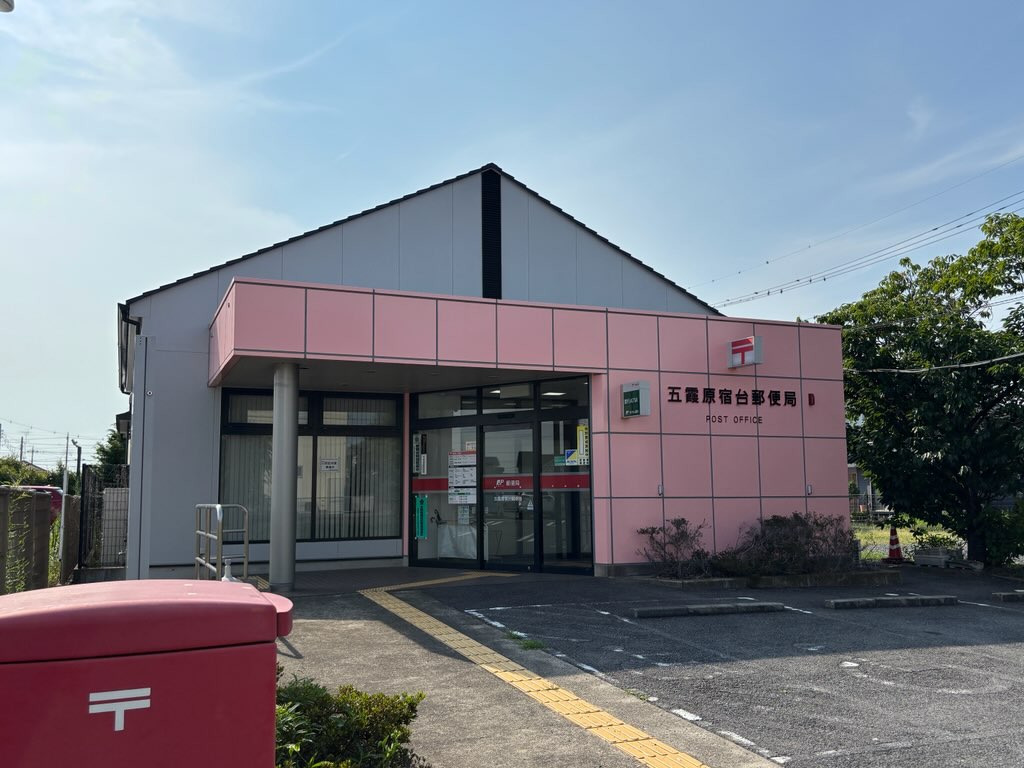 郵便局　五霞原宿台郵便局（郵便局）まで204m