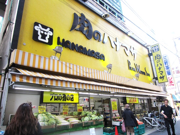 スーパー　肉のハナマサ三軒茶屋店（スーパー）まで288m