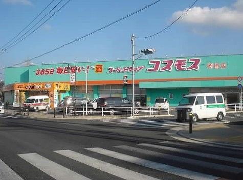 ドラックストア　株式会社コスモス薬品ディスカウントドラッグコスモス（ドラッグストア）まで810m