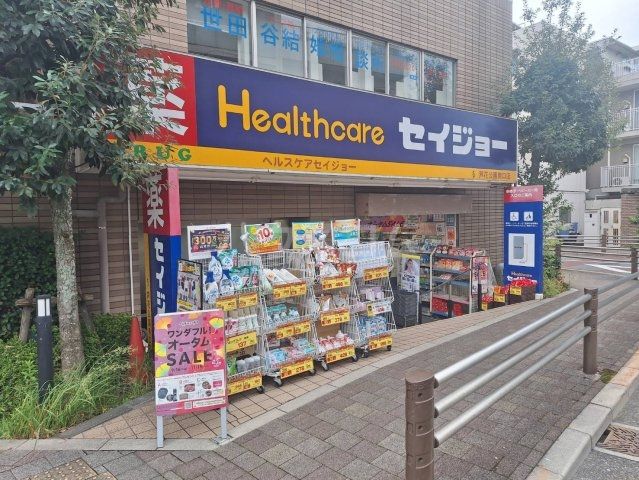 ドラックストア　ヘルスケアセイジョー　芦花公園南口店（ドラッグストア）まで762m