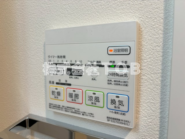 その他設備　浴室乾燥機リモコン