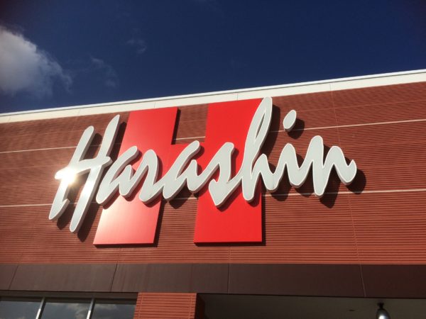 スーパー　原信五十嵐東店（スーパー）まで897m