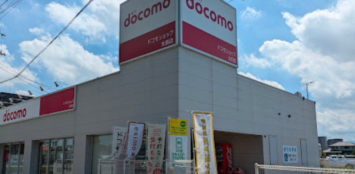 その他　ドコモショップ 太田店(香川県)（その他）まで870m