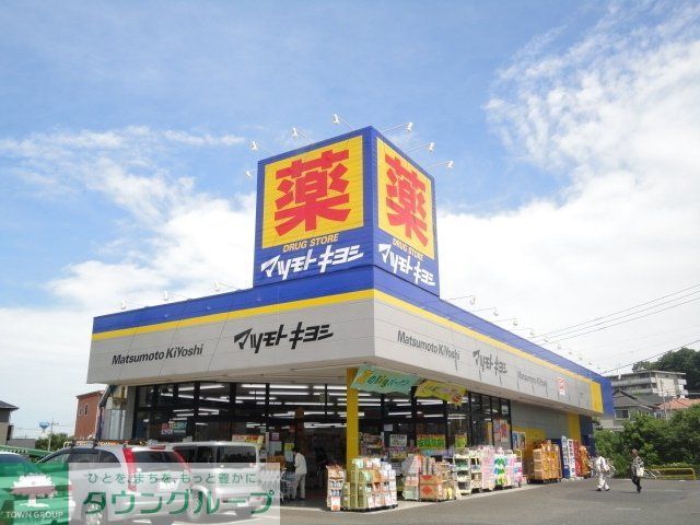 その他　ファッションセンターしまむら（その他）まで899m