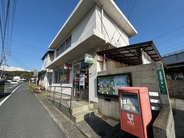 郵便局　下松生野屋郵便局（郵便局）まで400m