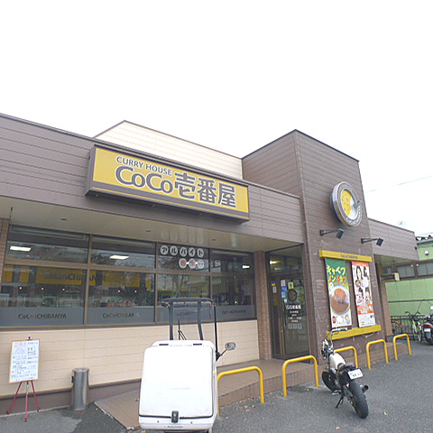 その他　カレーハウスCoCo壱番屋 吉川高富店（その他）まで175m