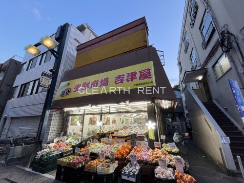 その他　生鮮市場 吉津屋（その他）まで362m