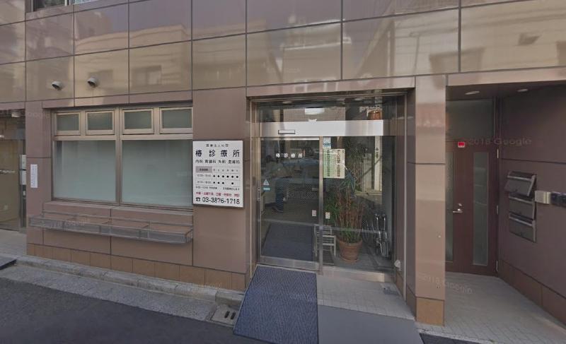 病院　椿診療所（病院）まで180m