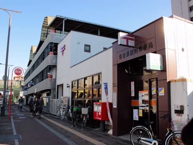 郵便局　住吉長居四郵便局（郵便局）まで417m