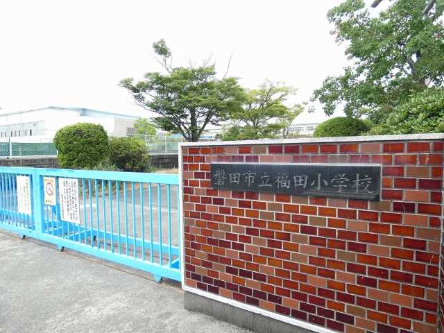 小学校　磐田市立福田小学校（小学校）まで449m