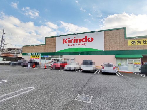 ドラックストア　キリン堂 鳴尾店（ドラッグストア）まで524m