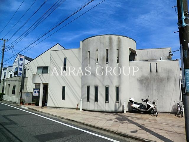 病院　倉田医院（病院）まで433m