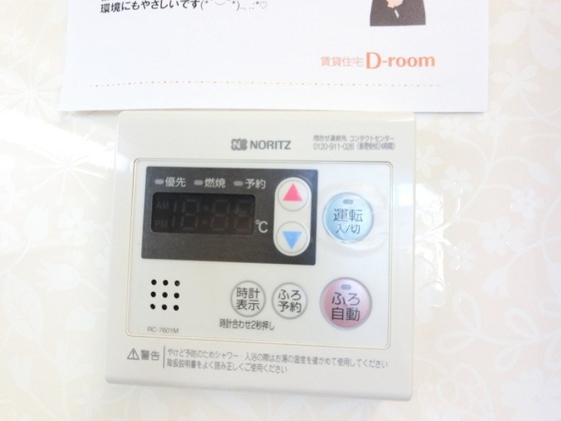 その他設備　図面と現状に相違がある場合には現状を優先