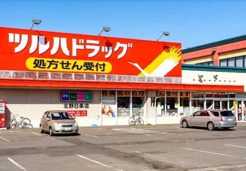ドラックストア　ツルハドラッグ北野6条店（ドラッグストア）まで405m