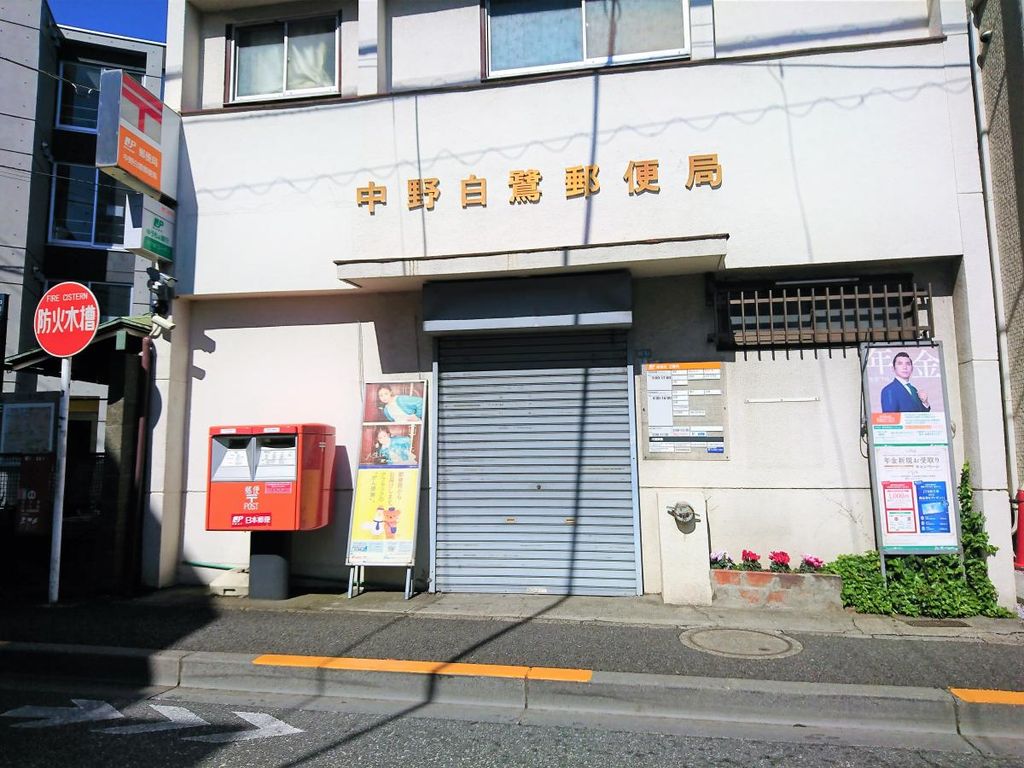 ドラックストア　ドラッグストア一本堂新中野店（ドラッグストア）まで170m