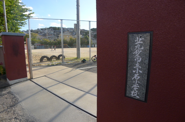 小学校　北九州市立小石小学校（小学校）まで704m